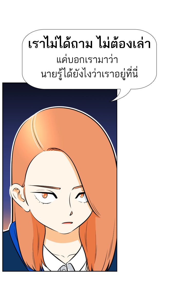 เด็กห้องนี้ มีแปลก - หน้า 49