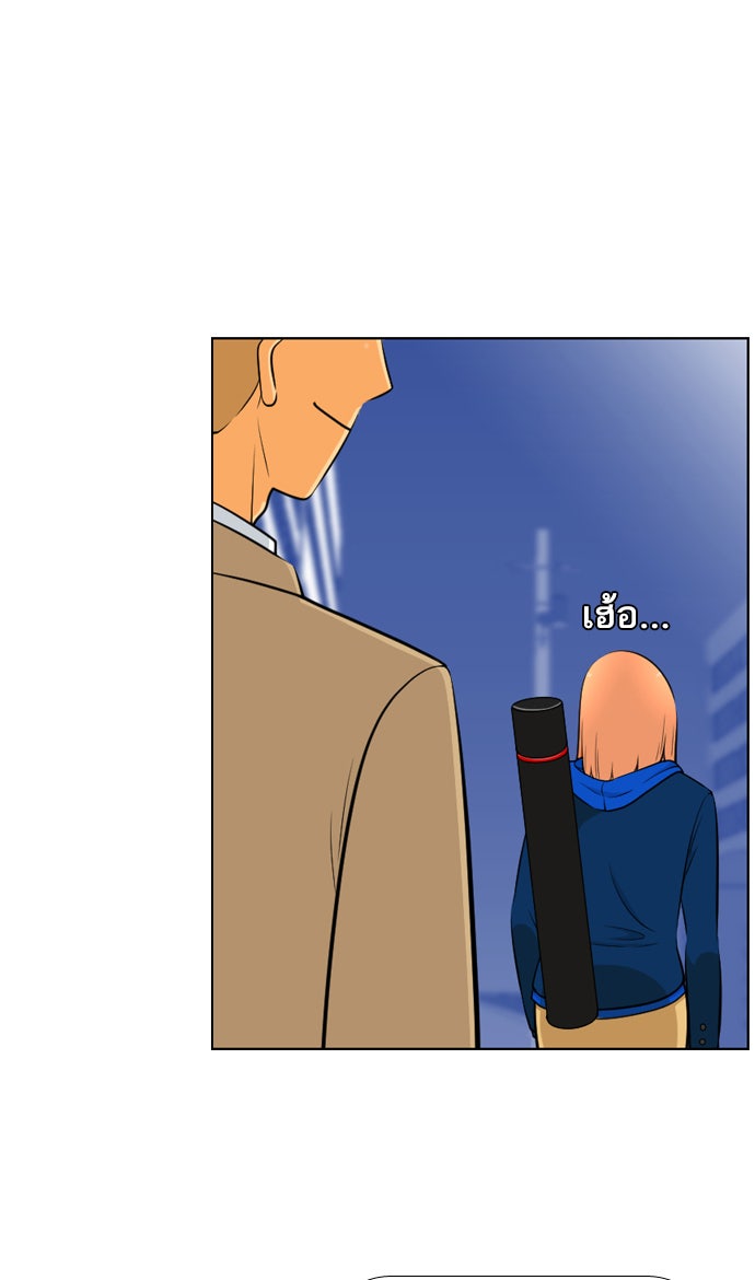 เด็กห้องนี้ มีแปลก - หน้า 54