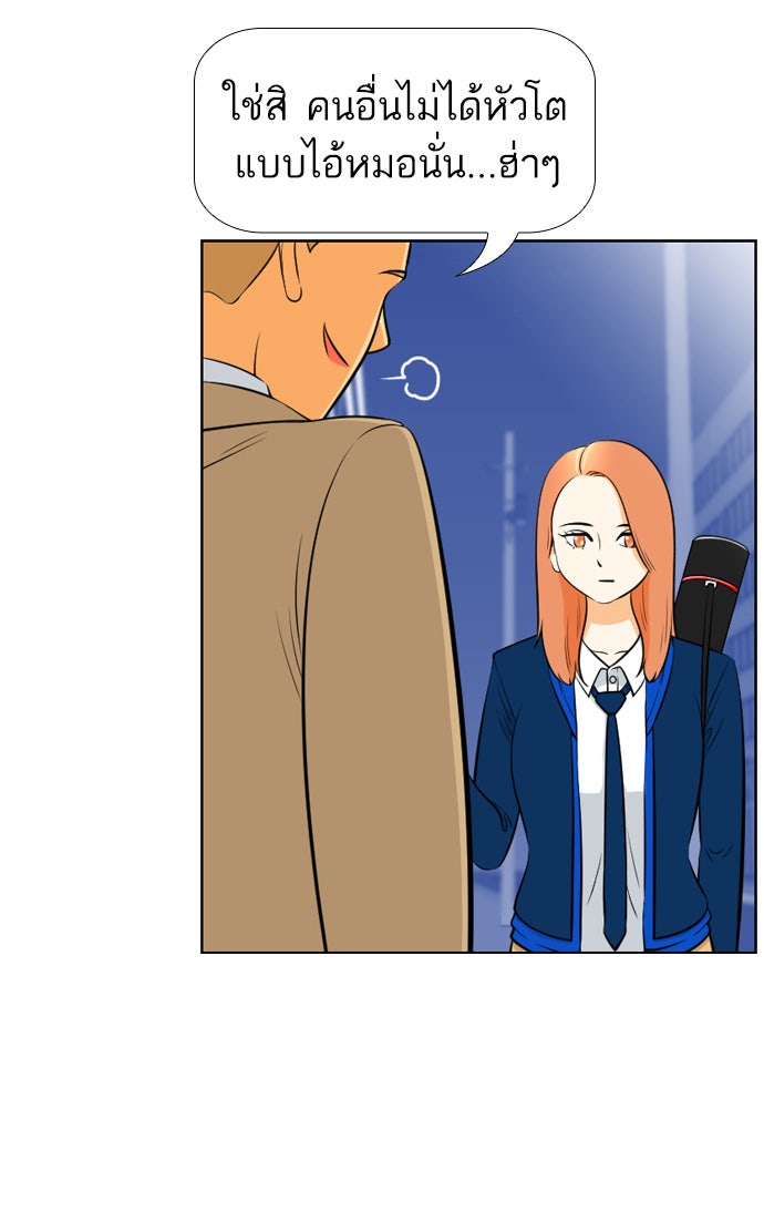 เด็กห้องนี้ มีแปลก - หน้า 63