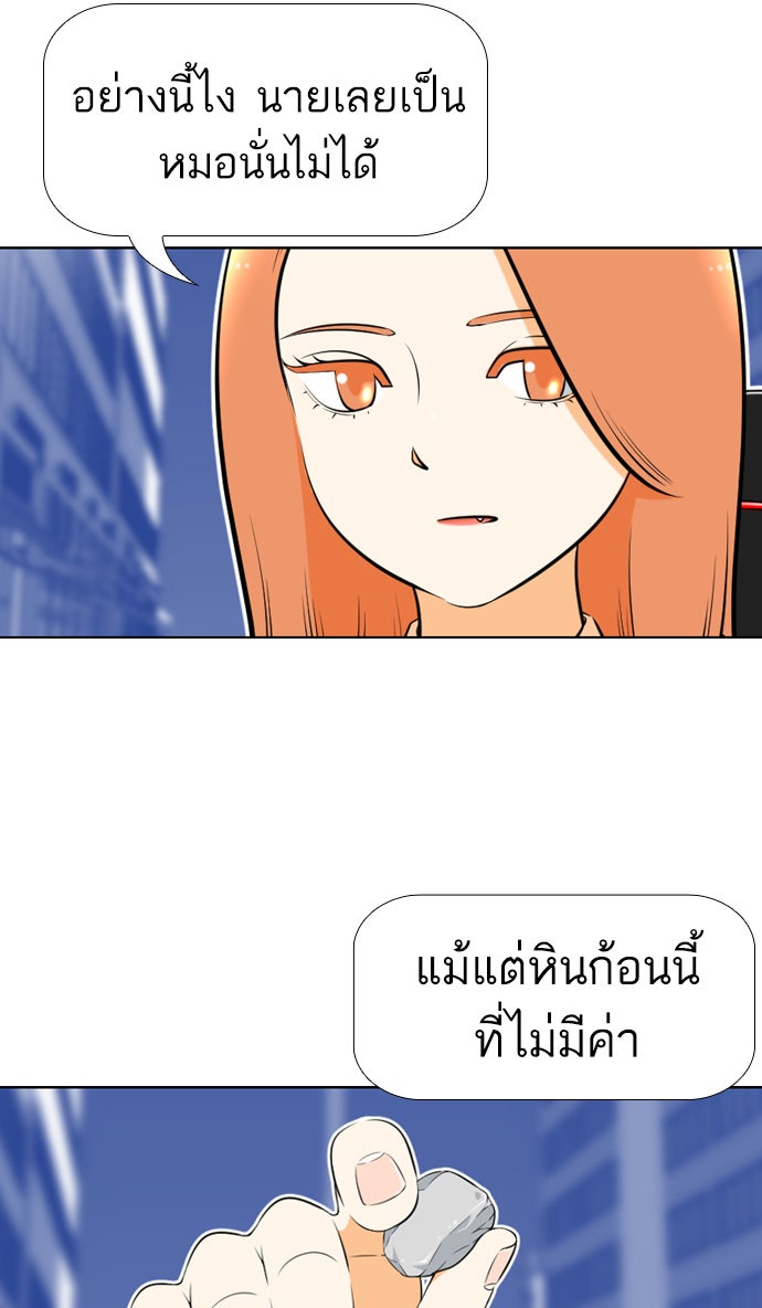 เด็กห้องนี้ มีแปลก - หน้า 64