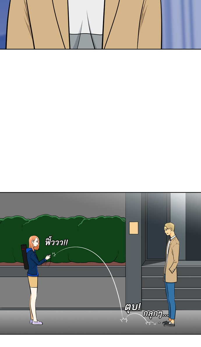 เด็กห้องนี้ มีแปลก - หน้า 67