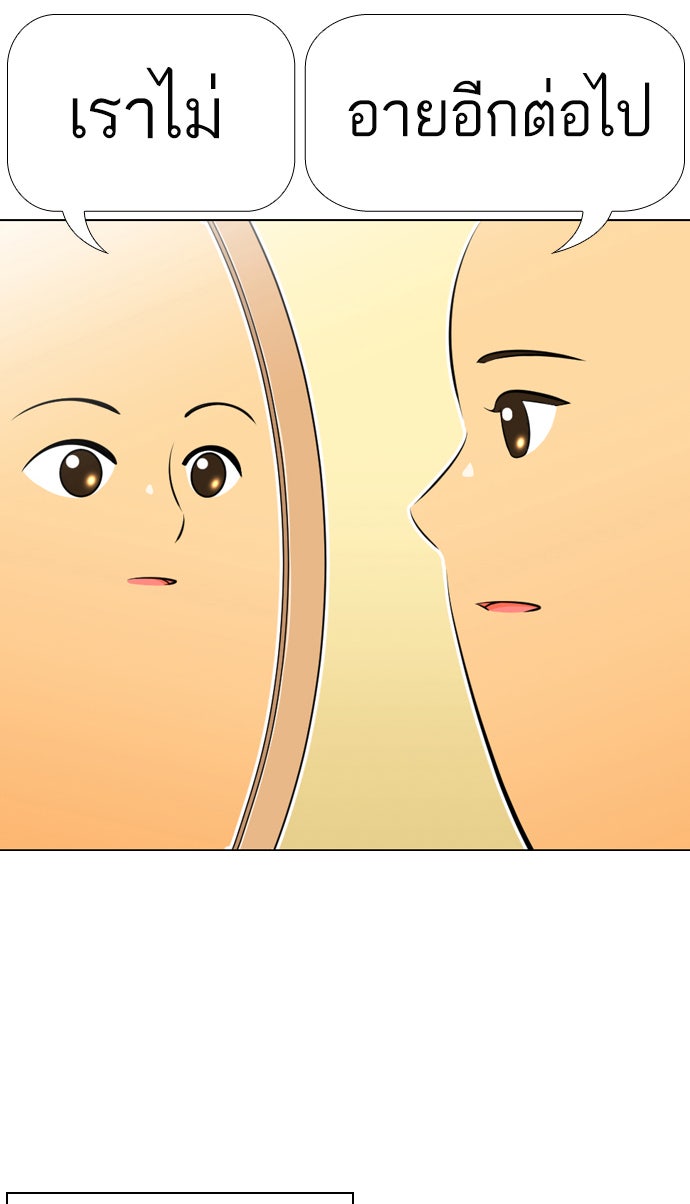 เด็กห้องนี้ มีแปลก - หน้า 32