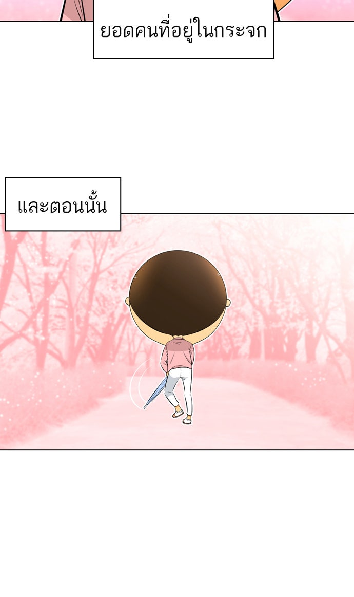 เด็กห้องนี้ มีแปลก - หน้า 44