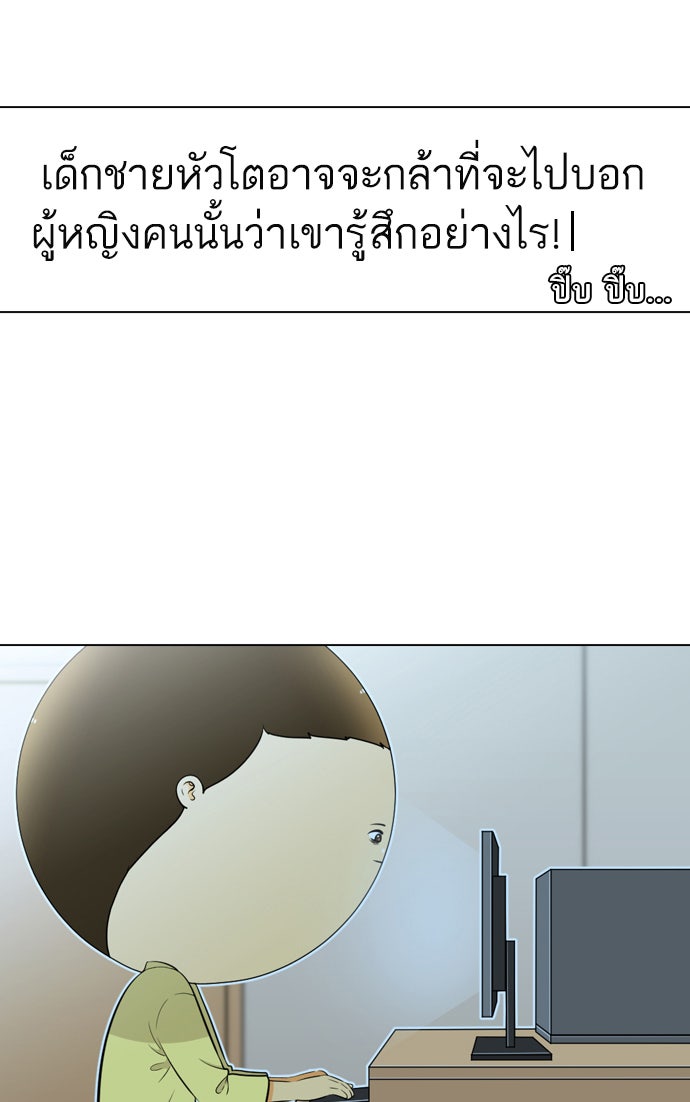 เด็กห้องนี้ มีแปลก - หน้า 46