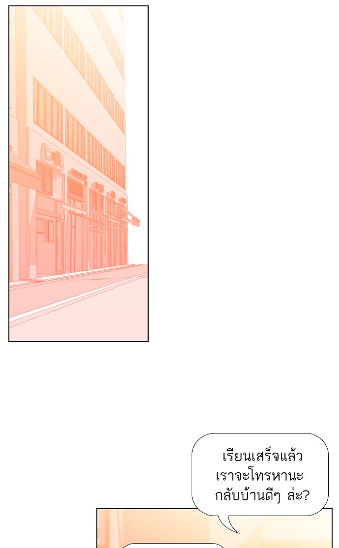 เด็กห้องนี้ มีแปลก - หน้า 39