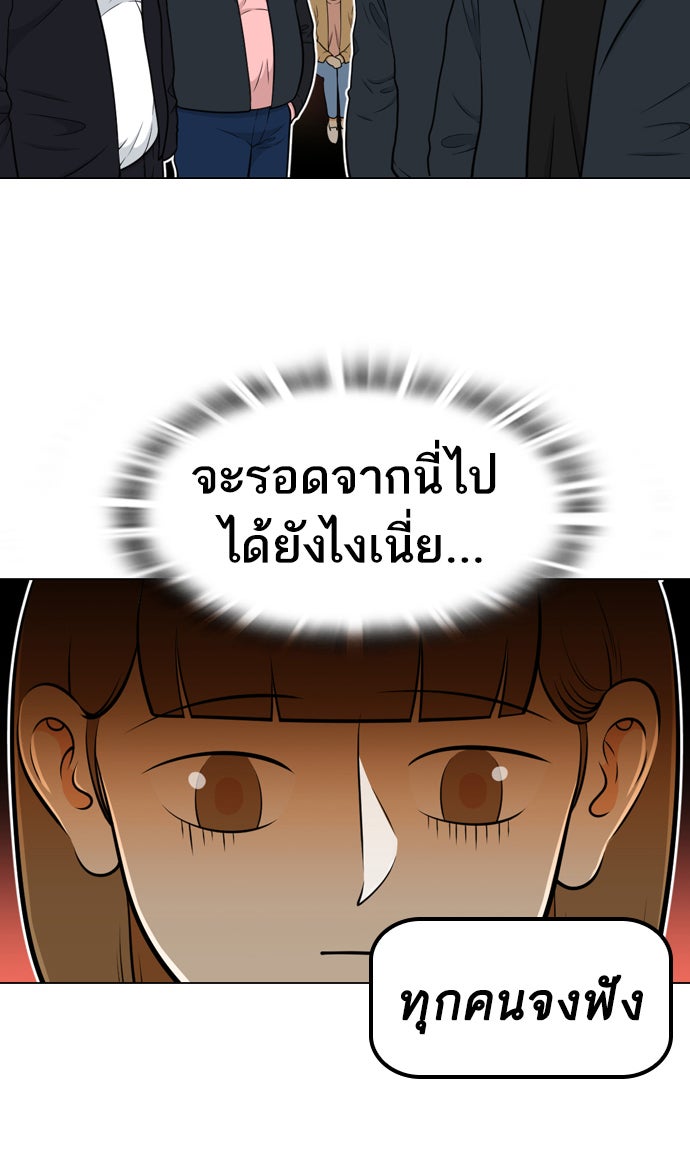 เด็กห้องนี้ มีแปลก - หน้า 4