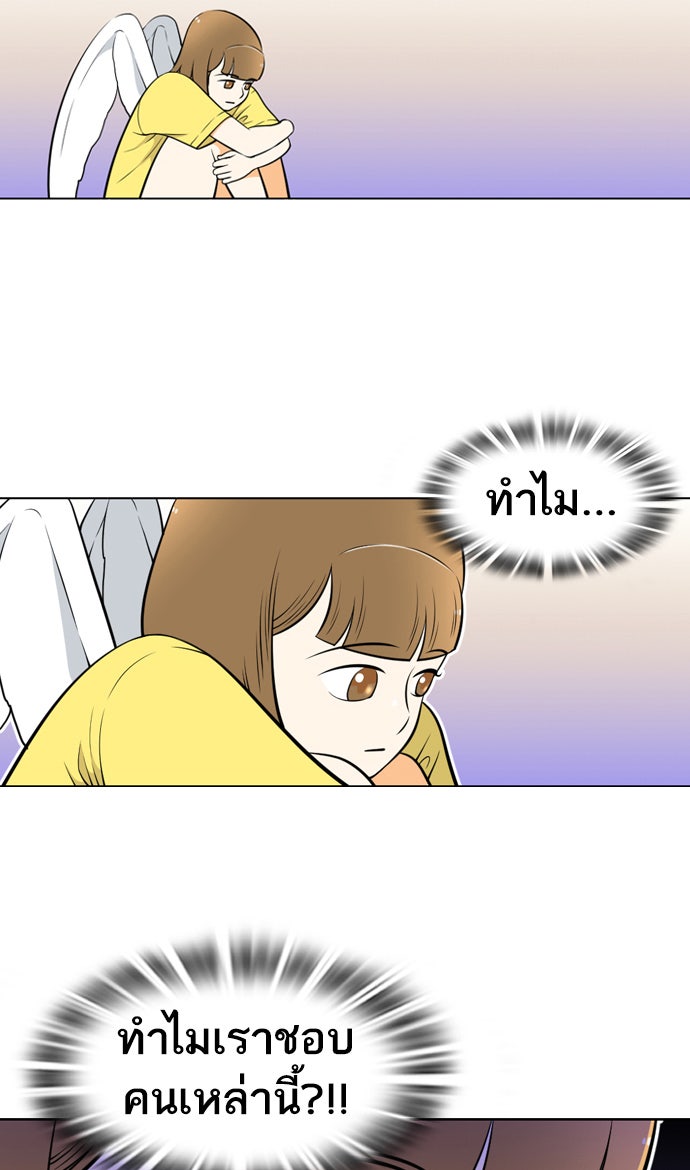 เด็กห้องนี้ มีแปลก - หน้า 46