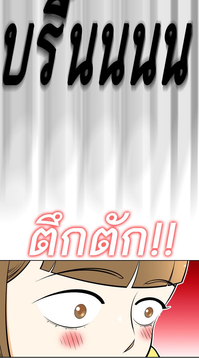 เด็กห้องนี้ มีแปลก - หน้า 52
