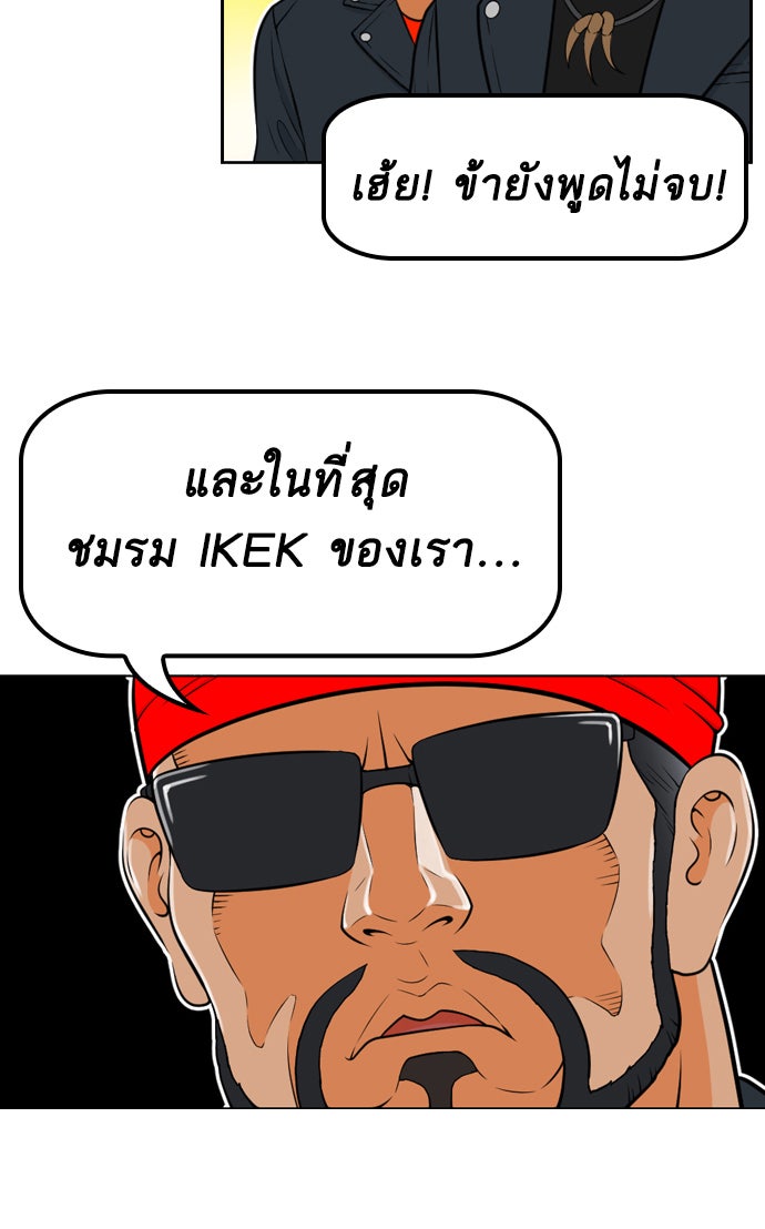 เด็กห้องนี้ มีแปลก - หน้า 8