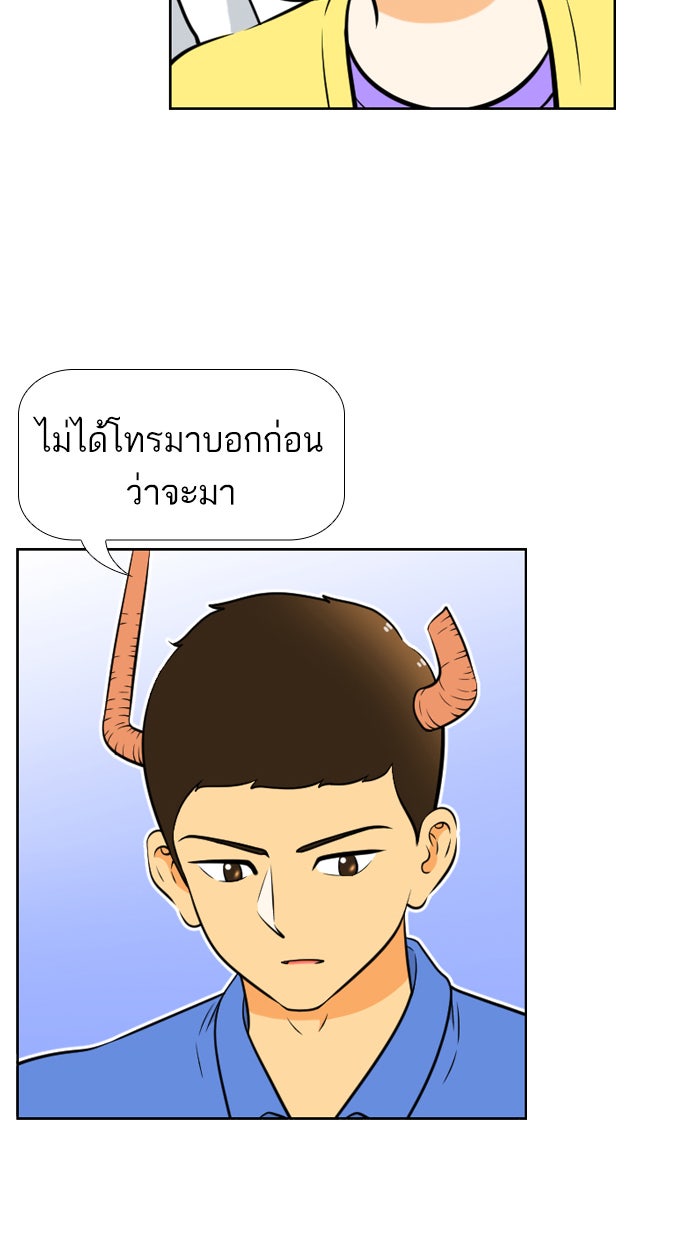 เด็กห้องนี้ มีแปลก - หน้า 13
