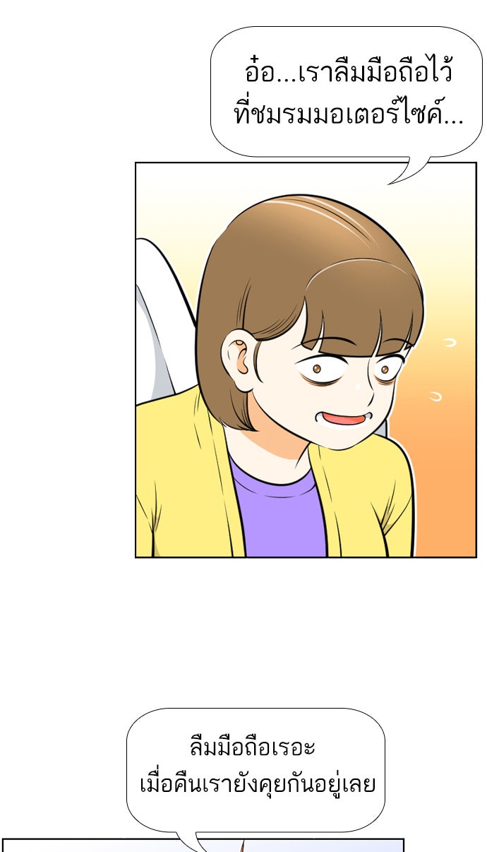 เด็กห้องนี้ มีแปลก - หน้า 14