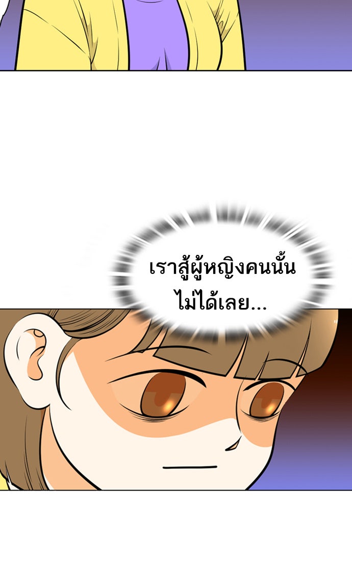 เด็กห้องนี้ มีแปลก - หน้า 23