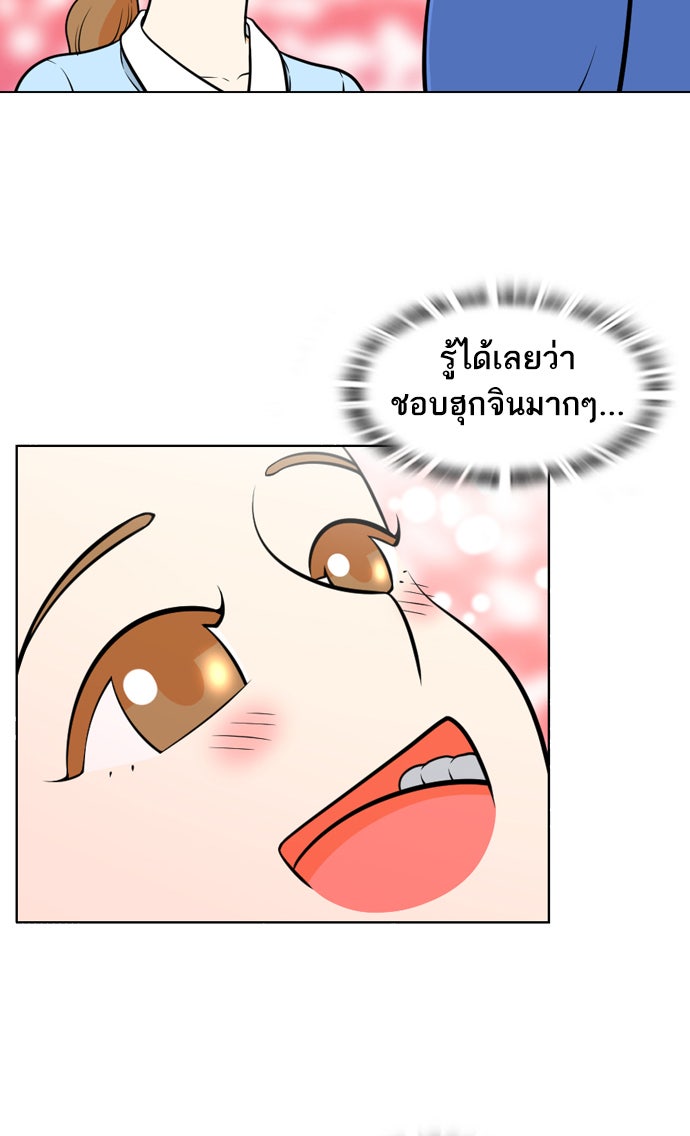 เด็กห้องนี้ มีแปลก - หน้า 27