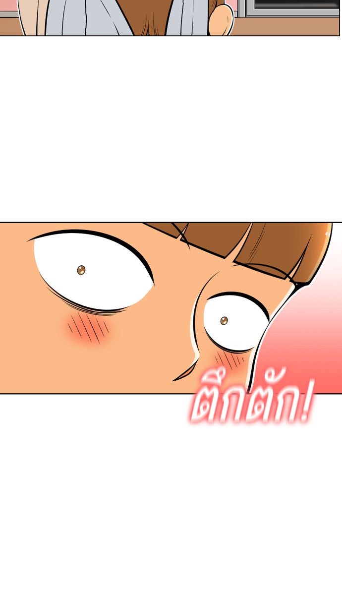 เด็กห้องนี้ มีแปลก - หน้า 35