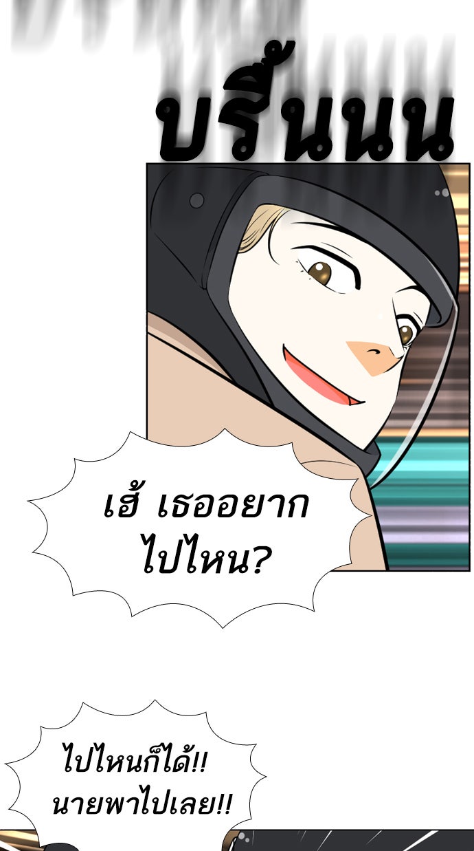 เด็กห้องนี้ มีแปลก - หน้า 39