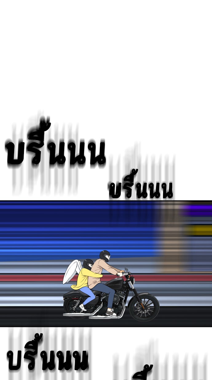 เด็กห้องนี้ มีแปลก - หน้า 47