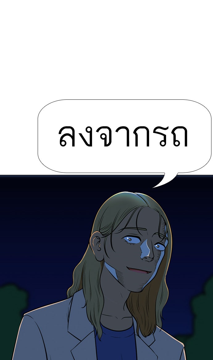 เด็กห้องนี้ มีแปลก - หน้า 3