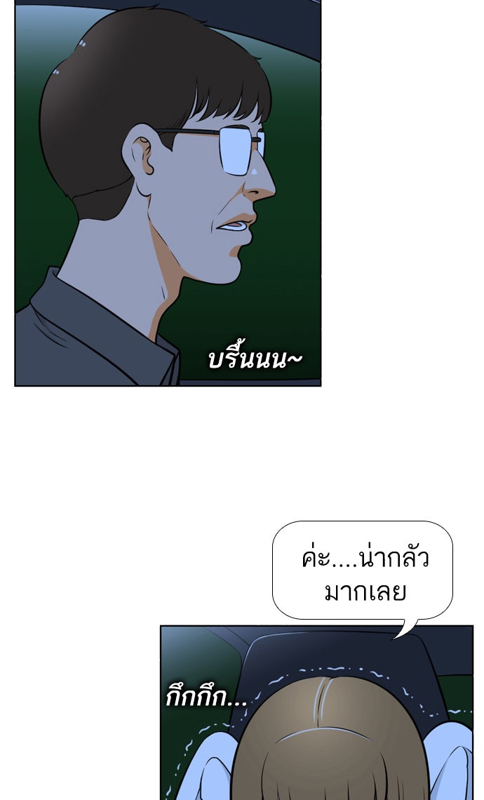 เด็กห้องนี้ มีแปลก - หน้า 32