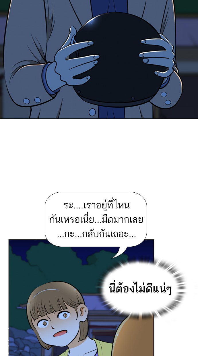 เด็กห้องนี้ มีแปลก - หน้า 4