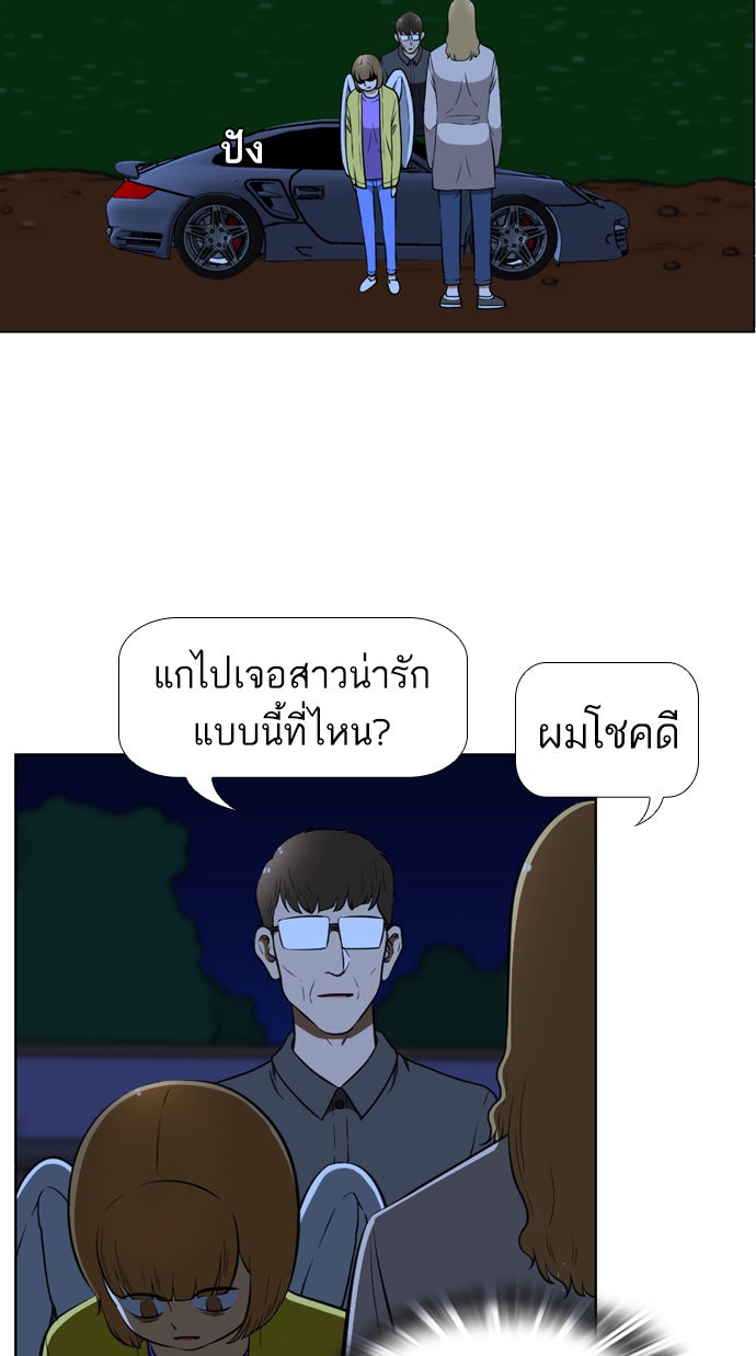 เด็กห้องนี้ มีแปลก - หน้า 40