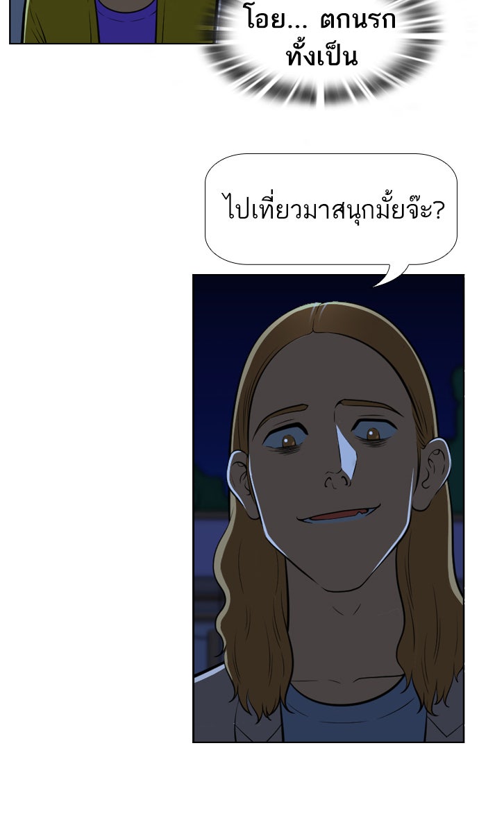 เด็กห้องนี้ มีแปลก - หน้า 41