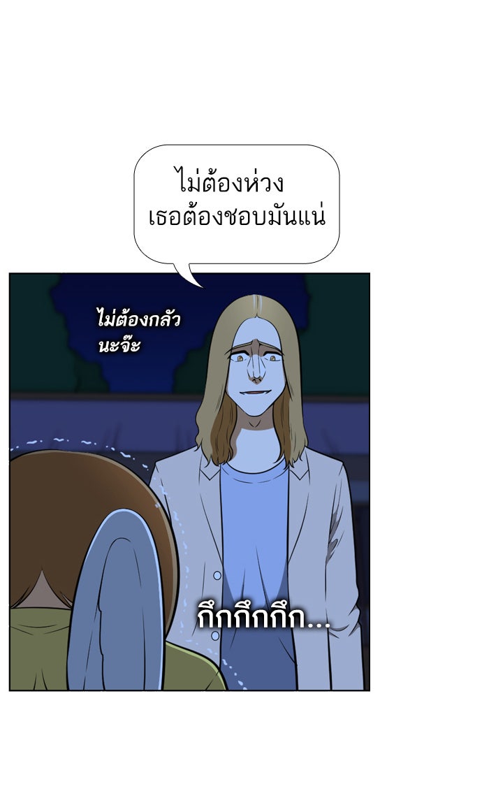 เด็กห้องนี้ มีแปลก - หน้า 44