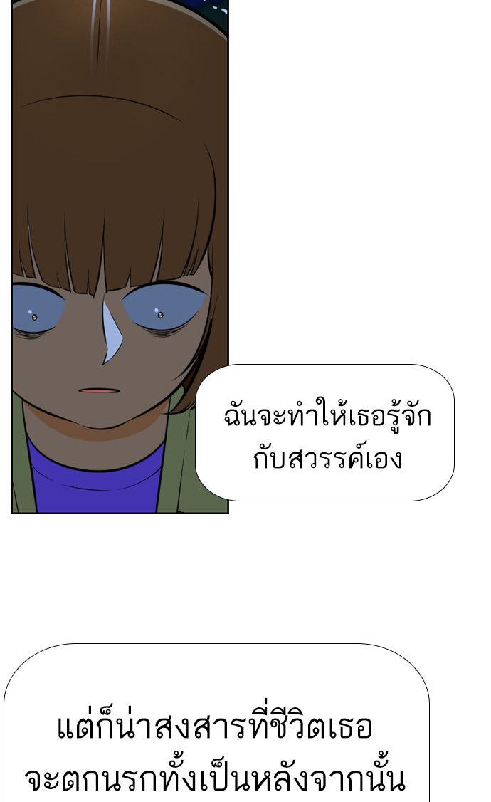 เด็กห้องนี้ มีแปลก - หน้า 46