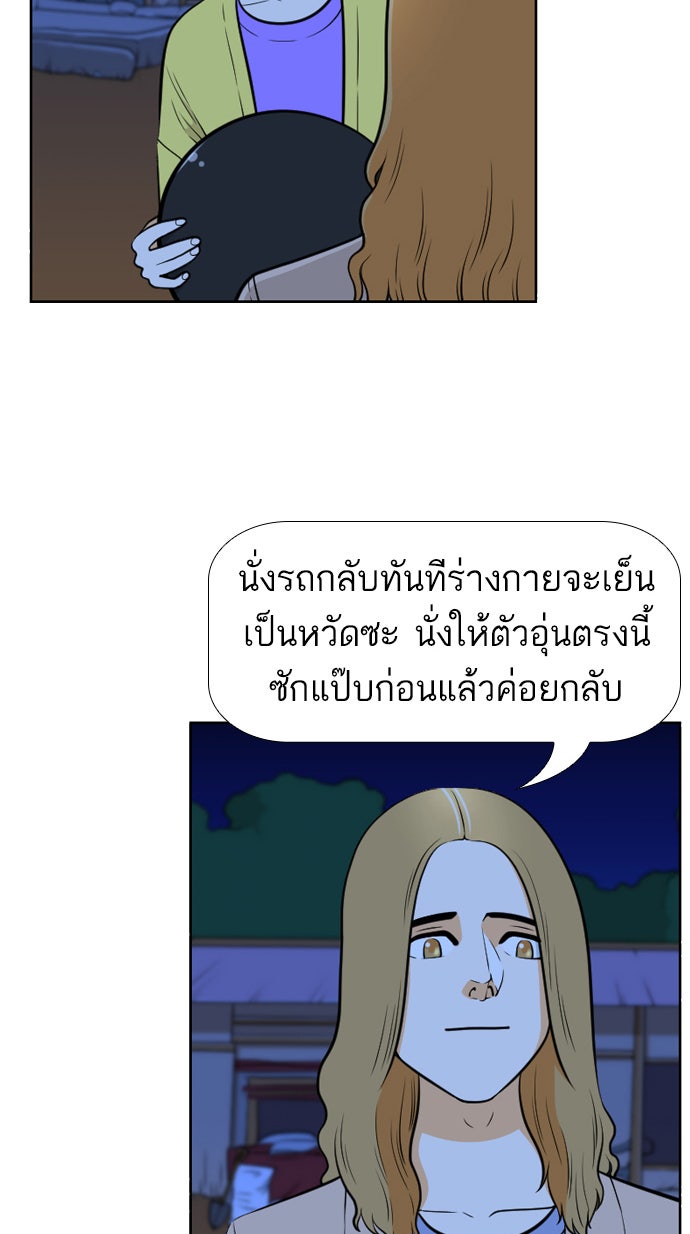 เด็กห้องนี้ มีแปลก - หน้า 5