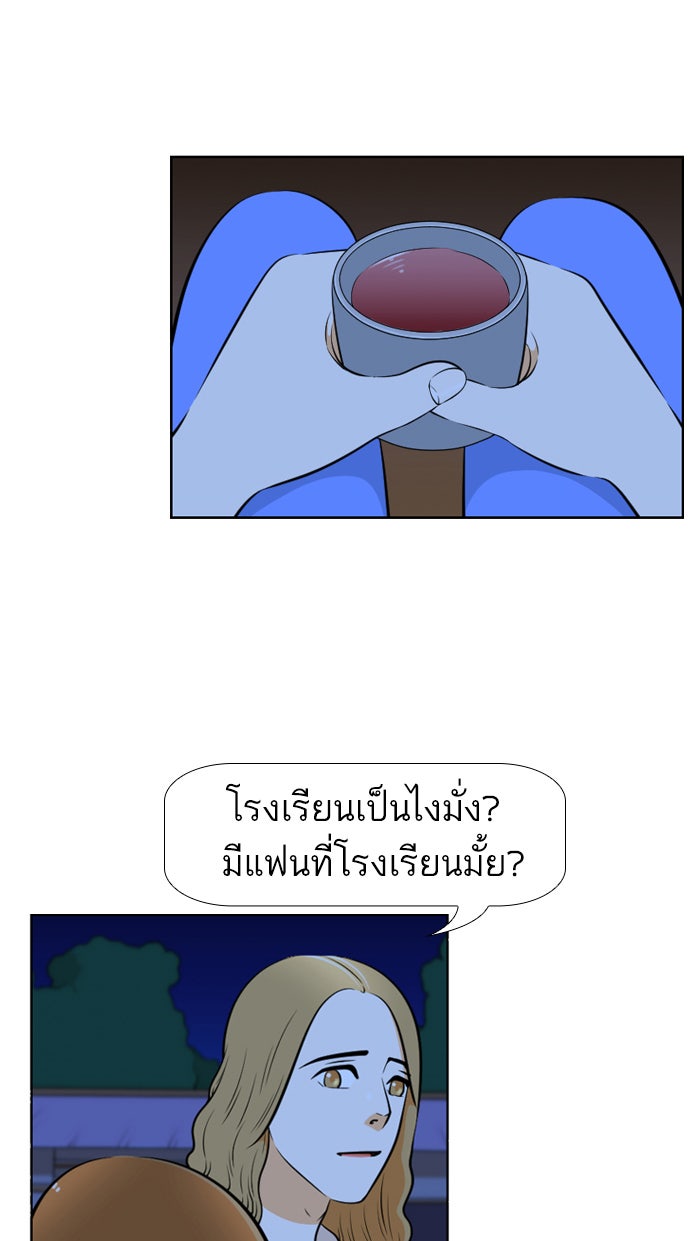 เด็กห้องนี้ มีแปลก - หน้า 7