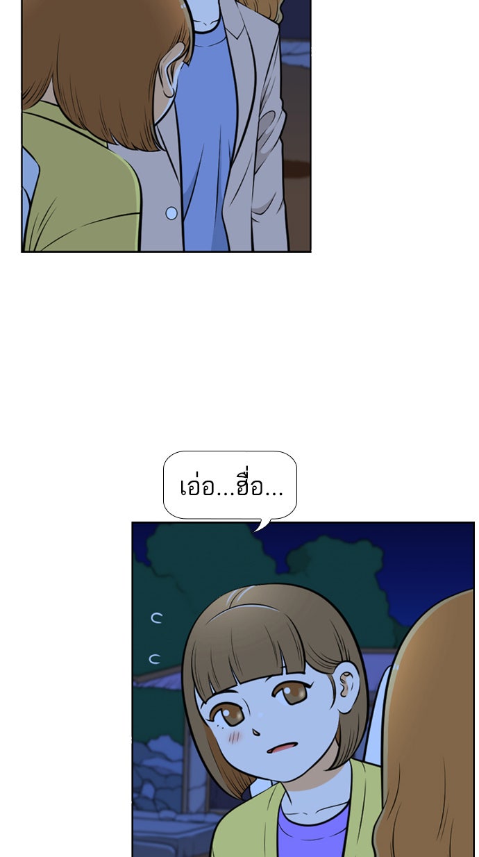 เด็กห้องนี้ มีแปลก - หน้า 8