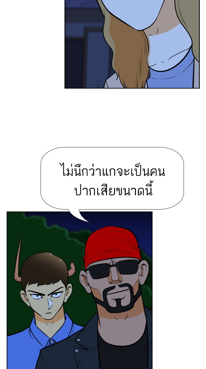 เด็กห้องนี้ มีแปลก - หน้า 10
