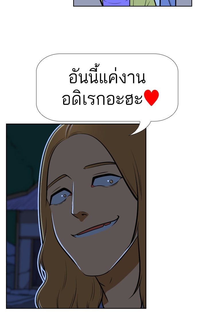 เด็กห้องนี้ มีแปลก - หน้า 12