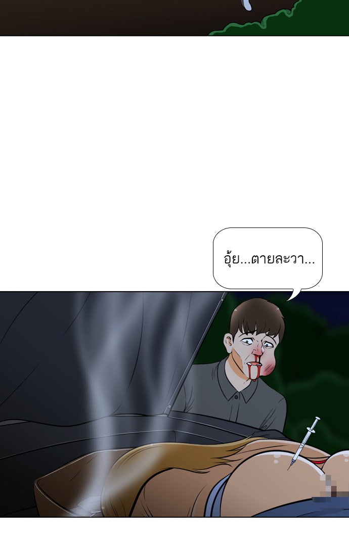 เด็กห้องนี้ มีแปลก - หน้า 36