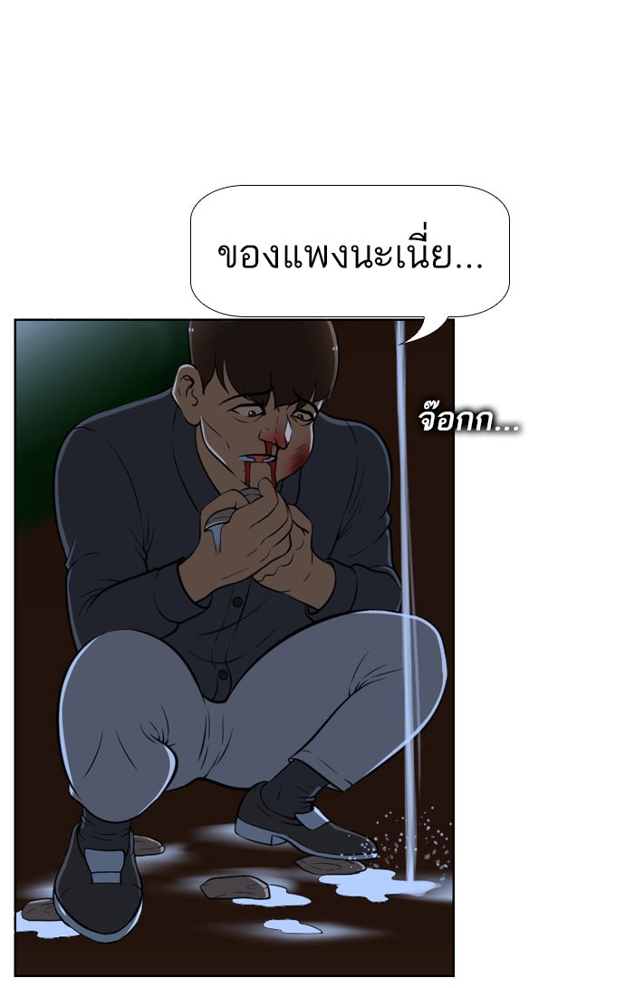 เด็กห้องนี้ มีแปลก - หน้า 37