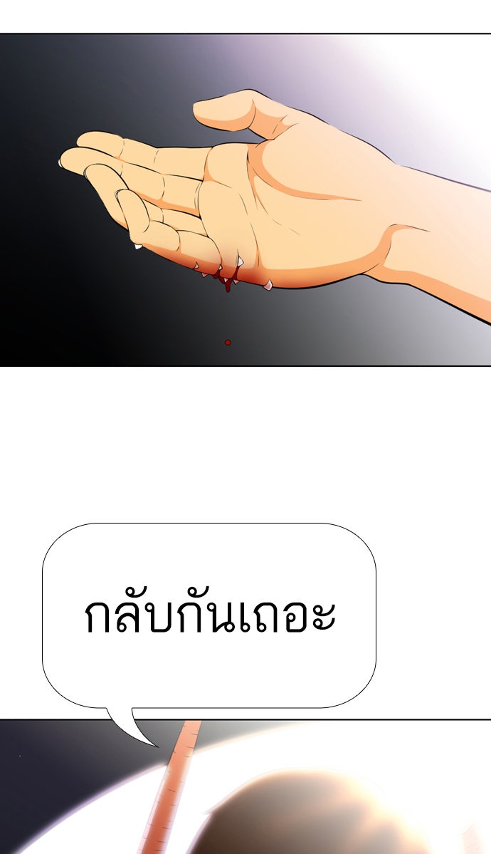 เด็กห้องนี้ มีแปลก - หน้า 46