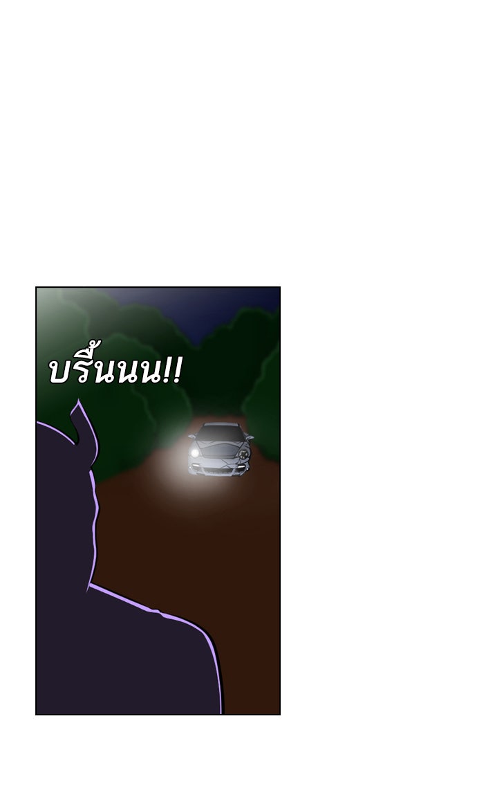 เด็กห้องนี้ มีแปลก - หน้า 52