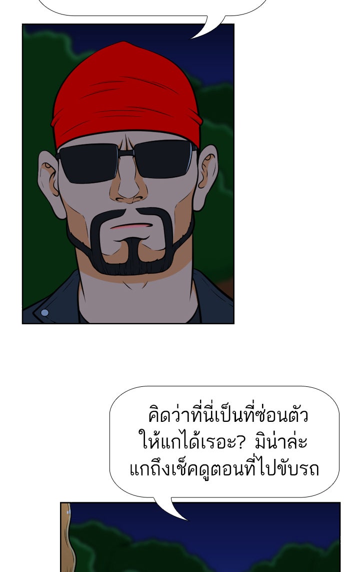 เด็กห้องนี้ มีแปลก - หน้า 7