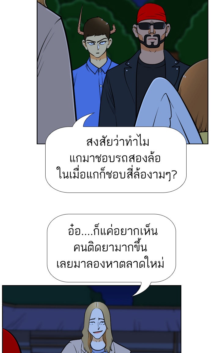 เด็กห้องนี้ มีแปลก - หน้า 8