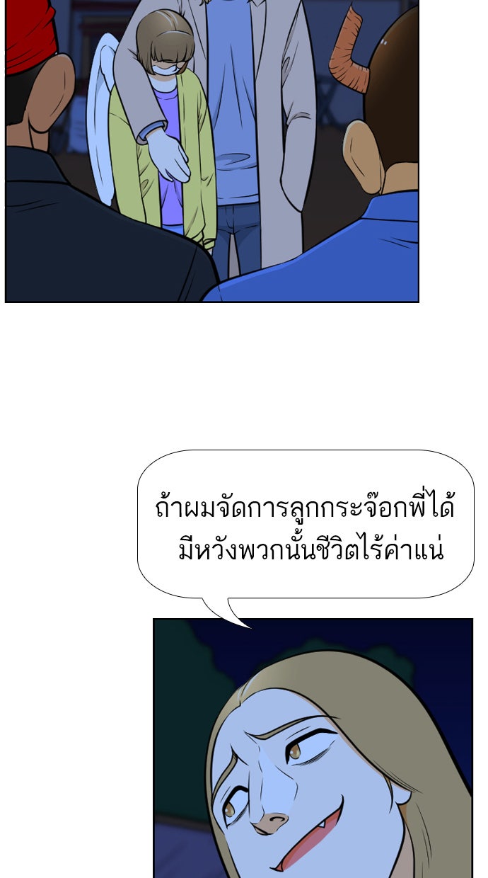 เด็กห้องนี้ มีแปลก - หน้า 9