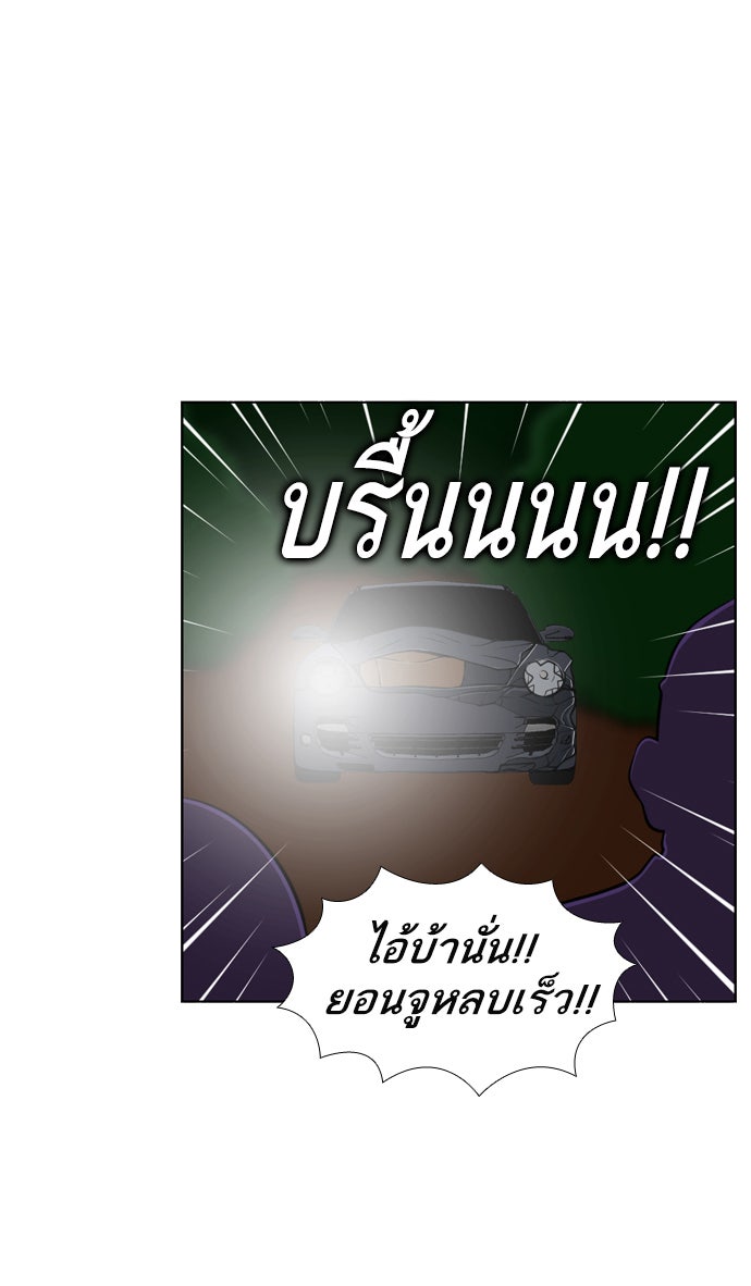 เด็กห้องนี้ มีแปลก - หน้า 17
