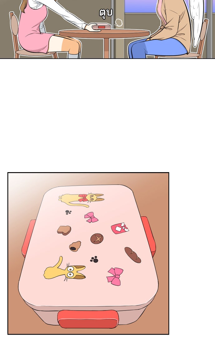 เด็กห้องนี้ มีแปลก - หน้า 20
