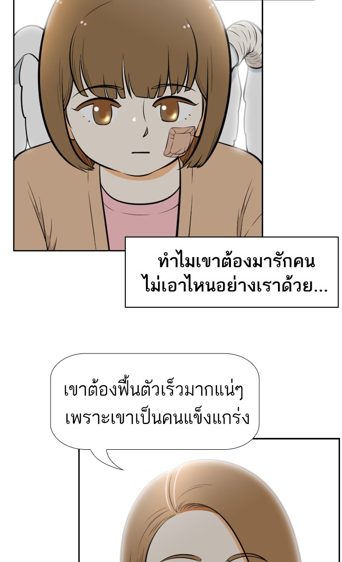 เด็กห้องนี้ มีแปลก - หน้า 44