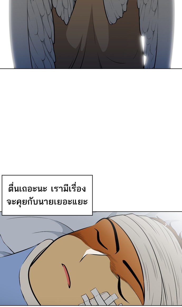 เด็กห้องนี้ มีแปลก - หน้า 47
