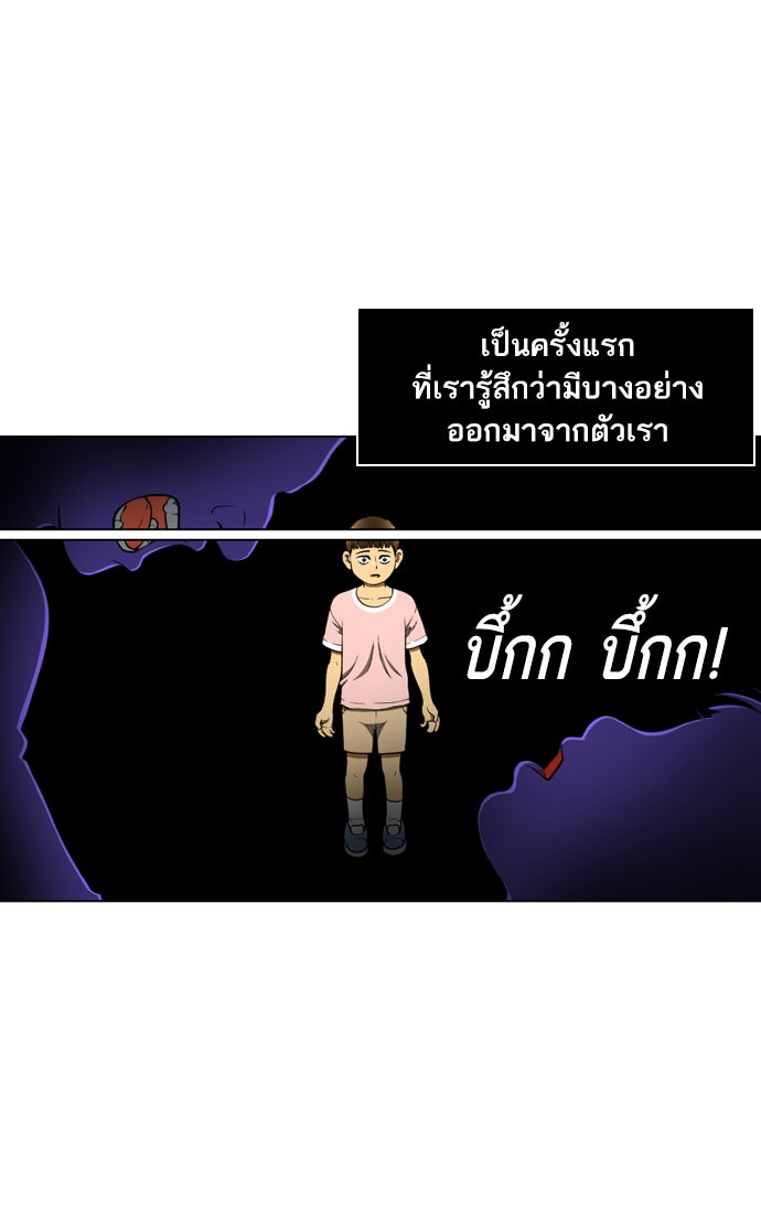 เด็กห้องนี้ มีแปลก - หน้า 50