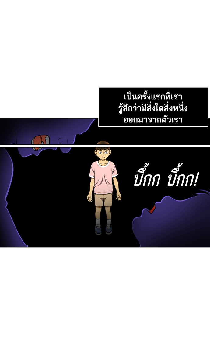 เด็กห้องนี้ มีแปลก - หน้า 1