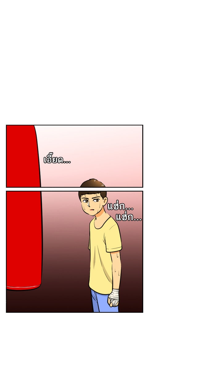 เด็กห้องนี้ มีแปลก - หน้า 18