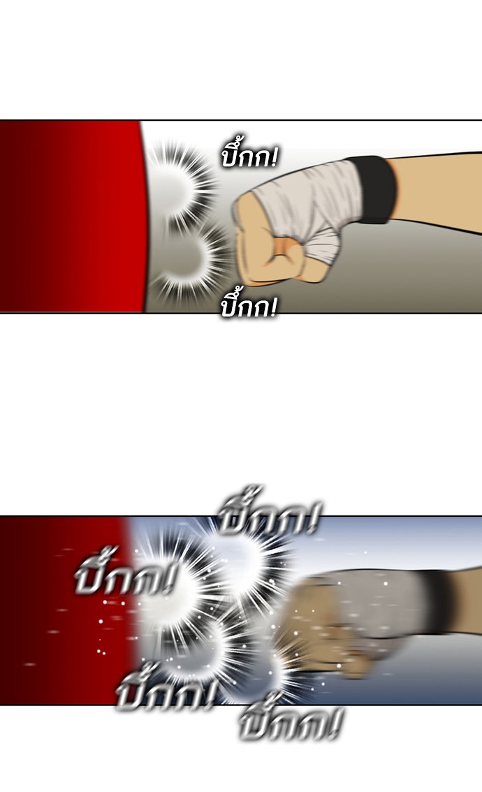 เด็กห้องนี้ มีแปลก - หน้า 24