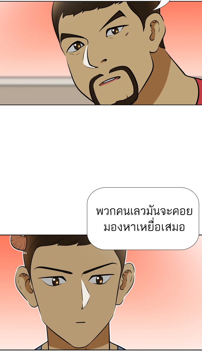 เด็กห้องนี้ มีแปลก - หน้า 34
