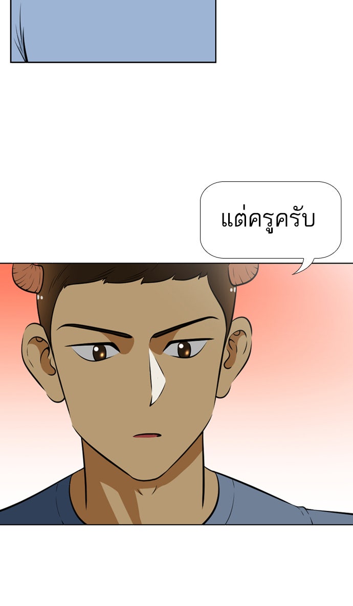 เด็กห้องนี้ มีแปลก - หน้า 40
