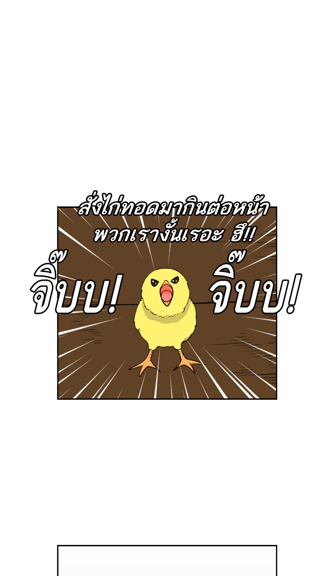 เด็กห้องนี้ มีแปลก - หน้า 43